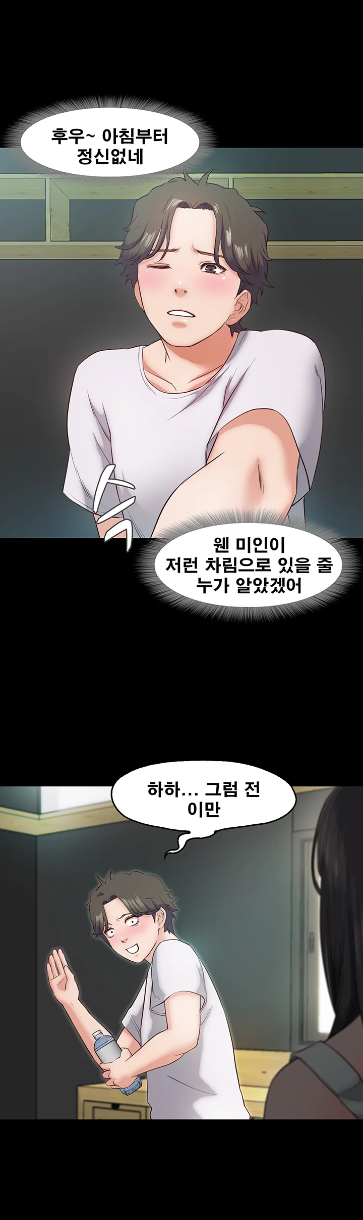 5화 8